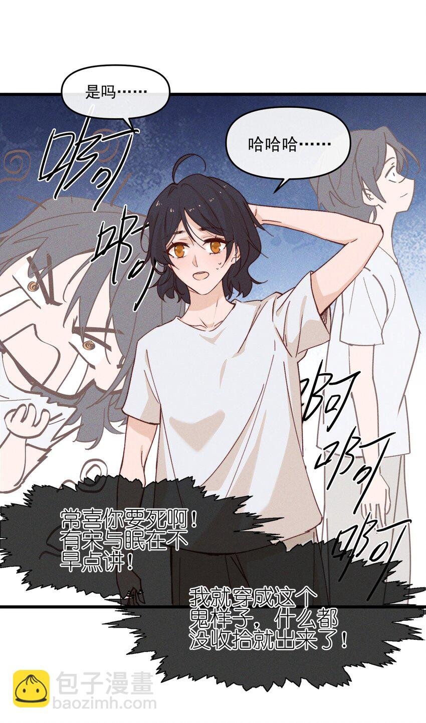 03 我今天没化妆。