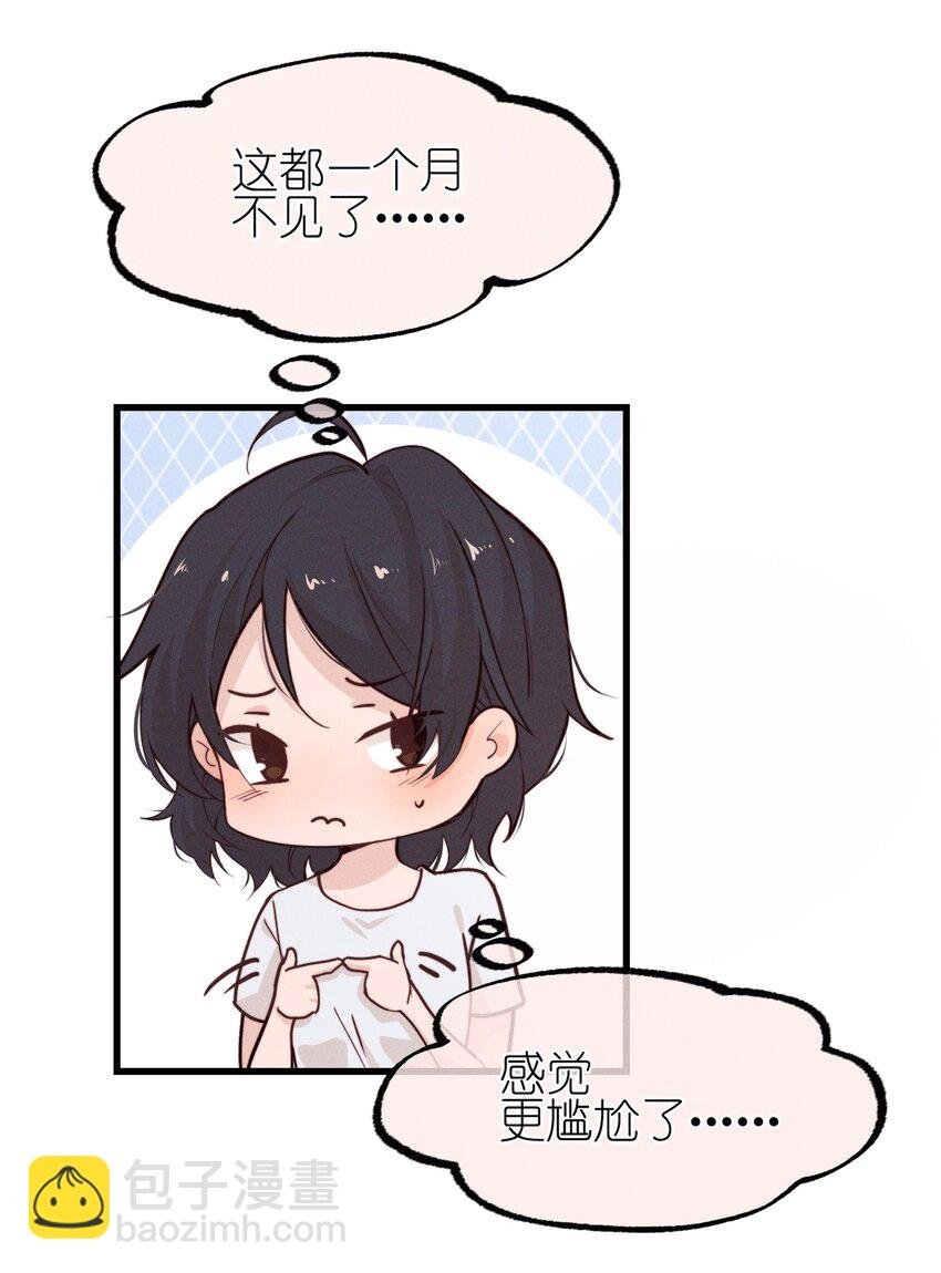 03 我今天没化妆。