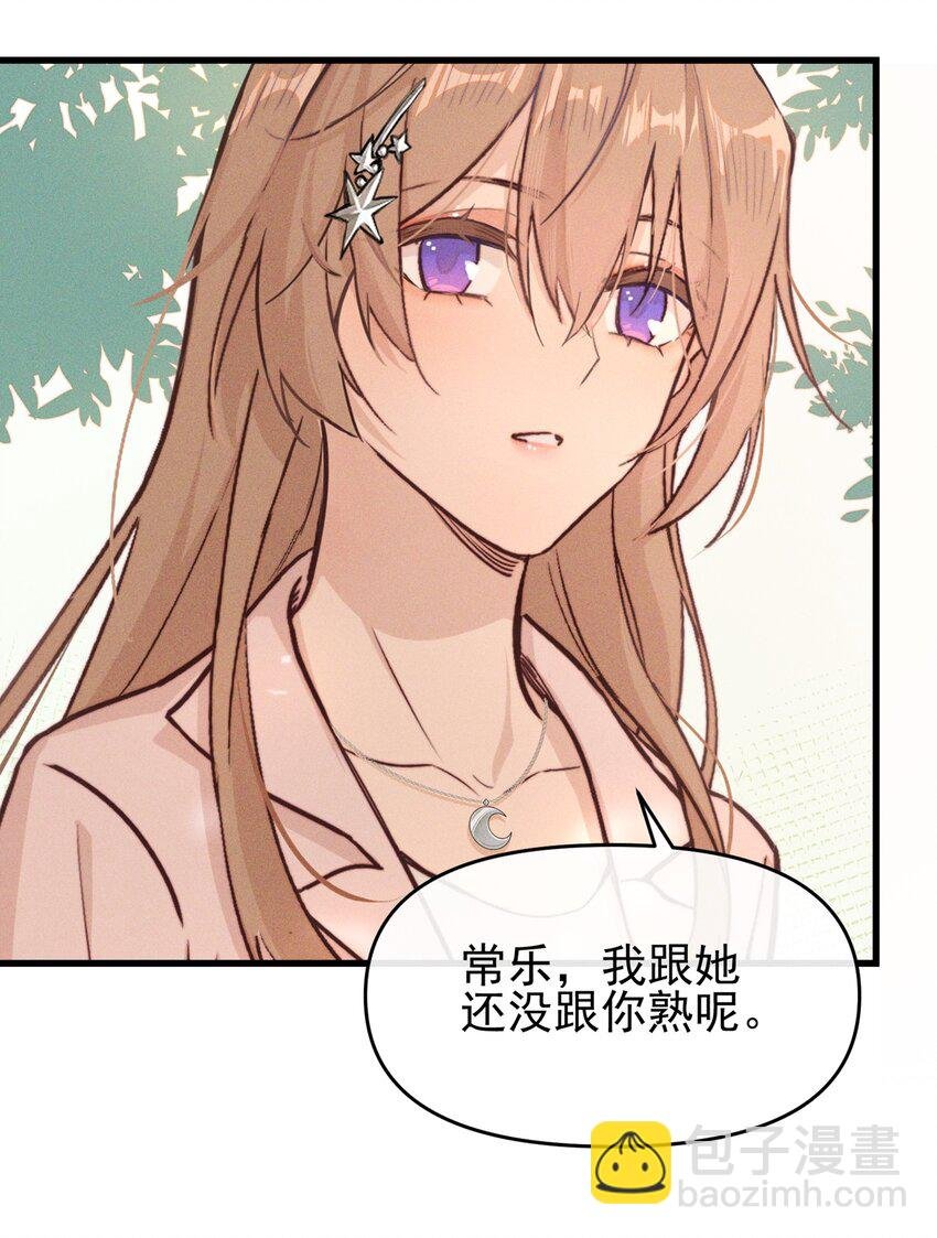 03 我今天没化妆。