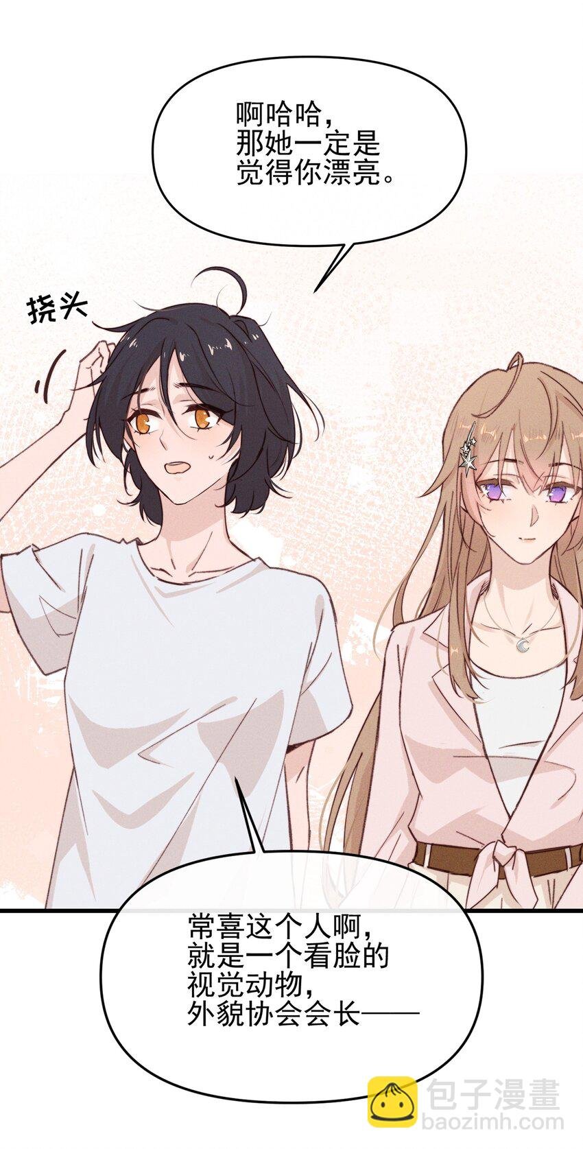 03 我今天没化妆。