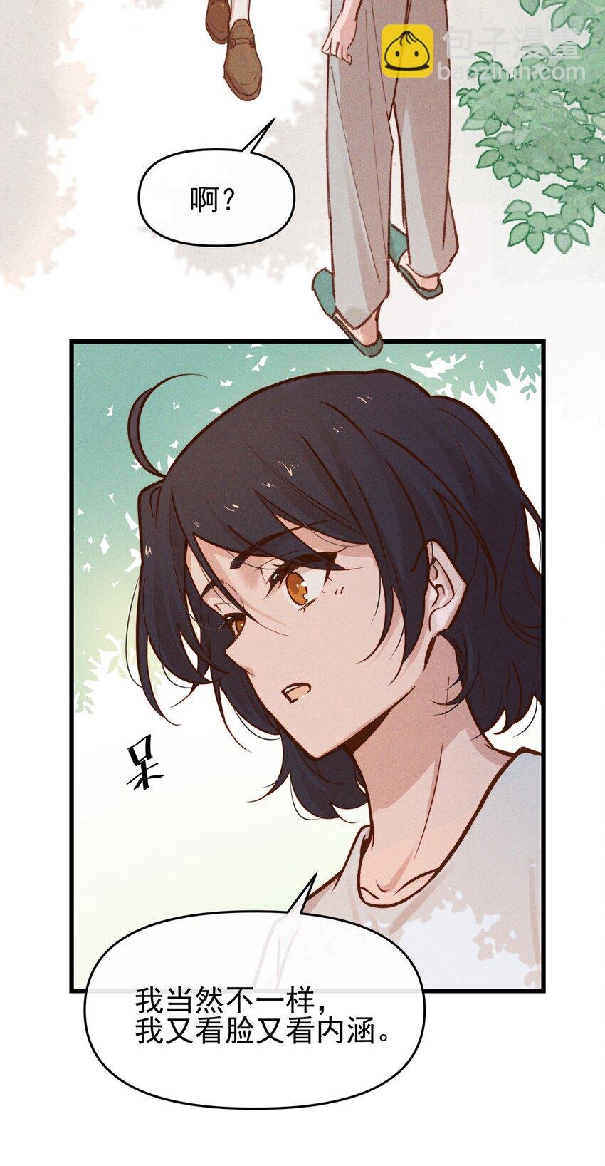 03 我今天没化妆。