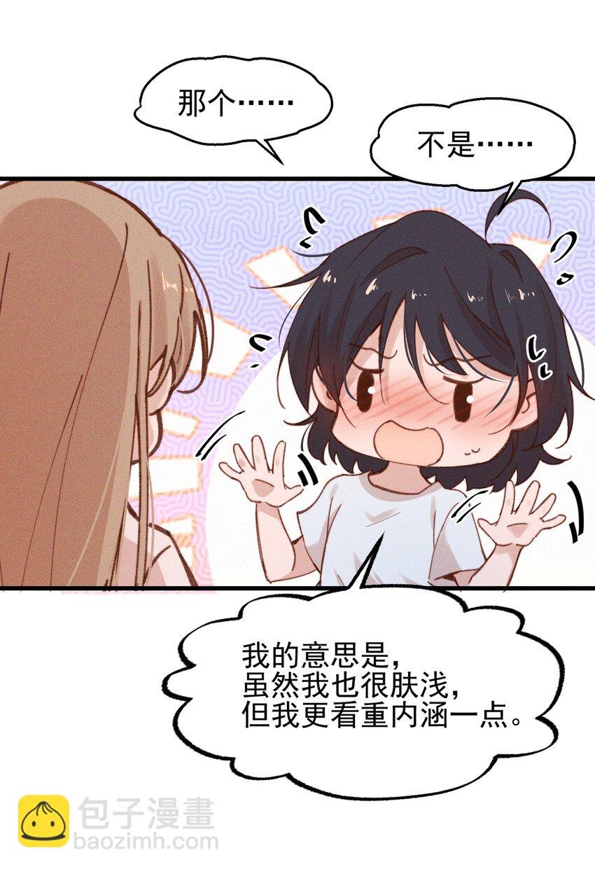 03 我今天没化妆。