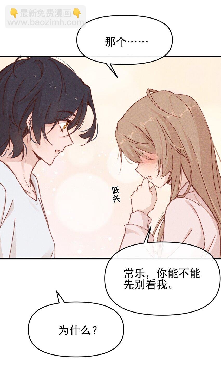 03 我今天没化妆。