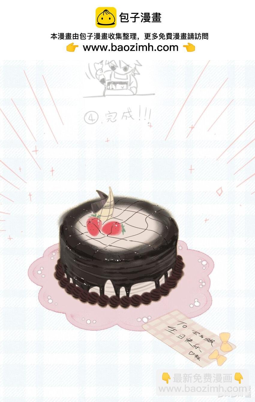 番外 宋与眠，生日快乐