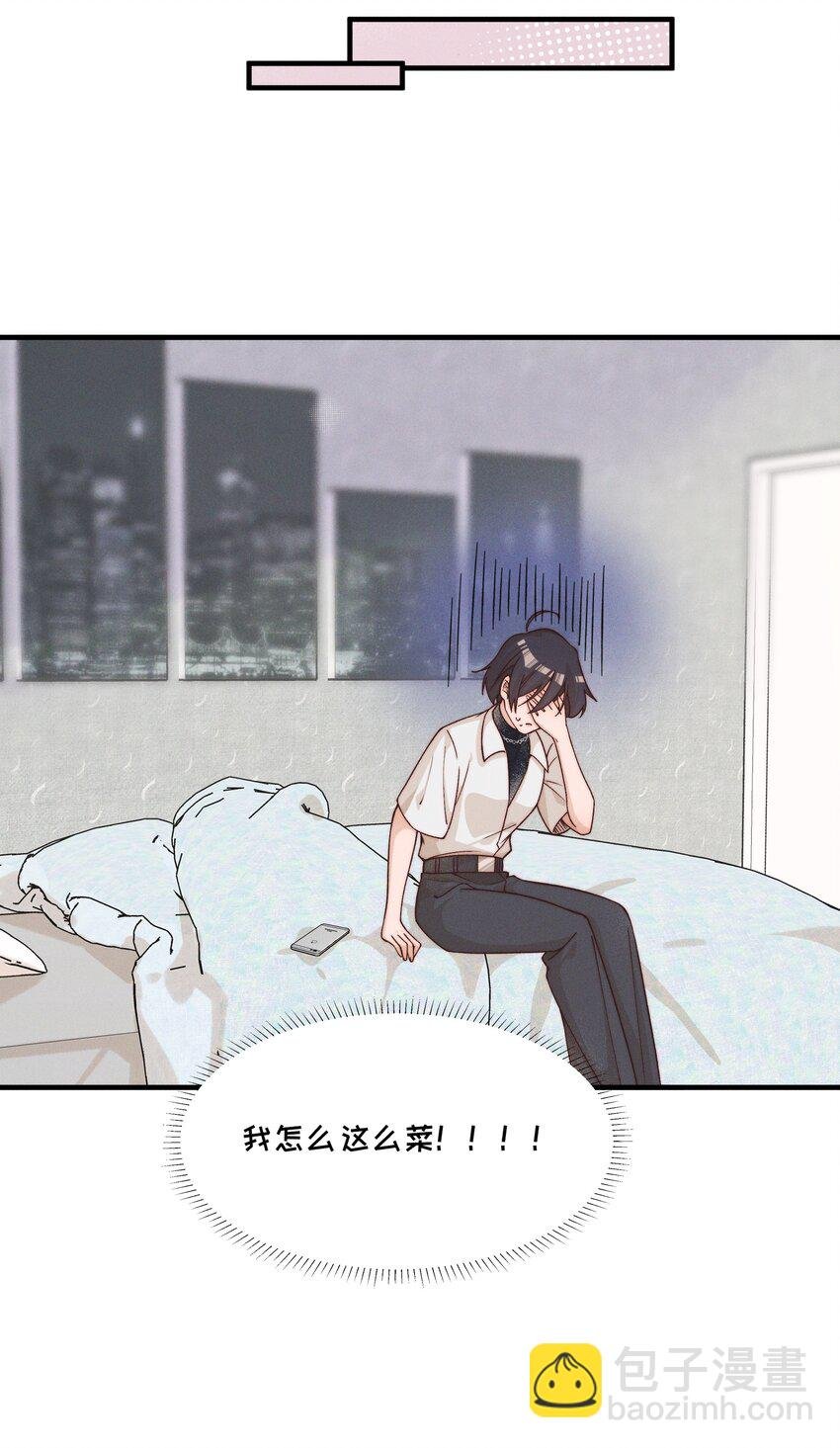 30 你是个可爱的好人