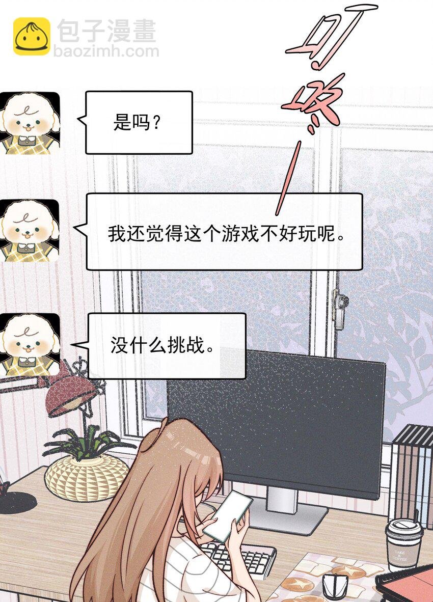 30 你是个可爱的好人