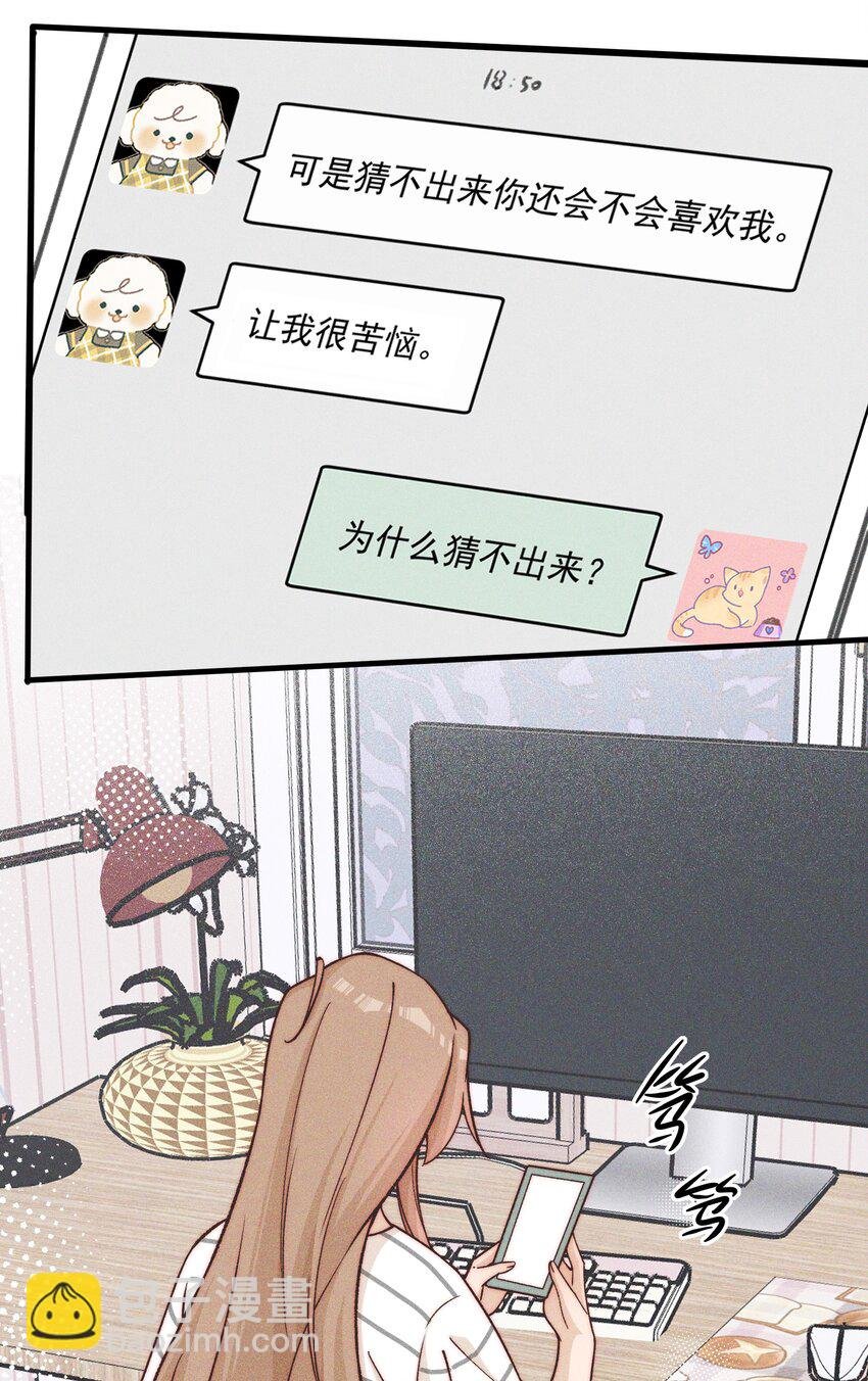 30 你是个可爱的好人