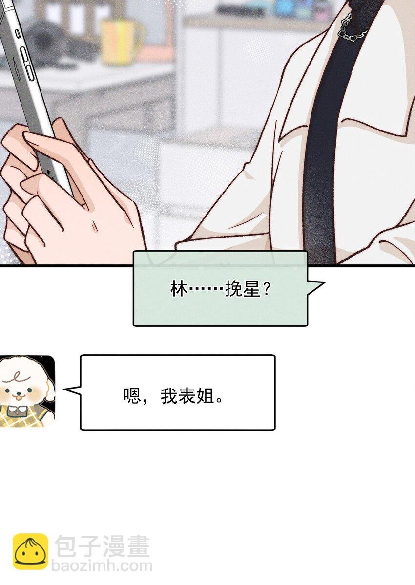 30 你是个可爱的好人