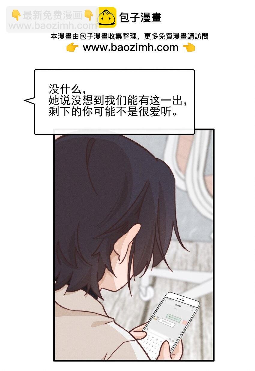 30 你是个可爱的好人