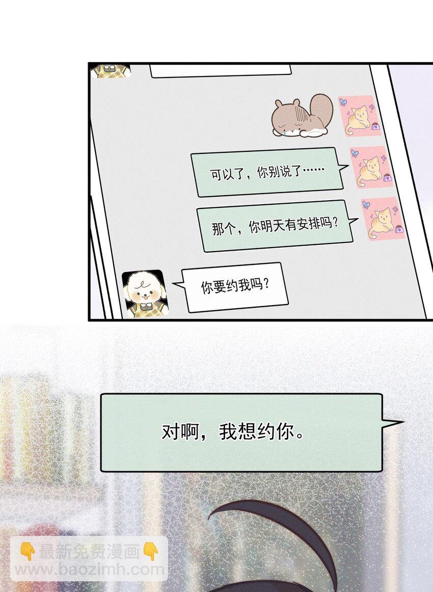 30 你是个可爱的好人