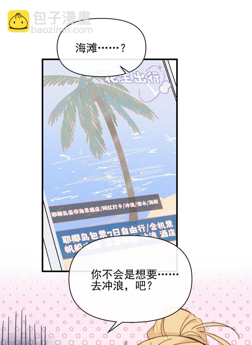 32 兵荒马乱的吻