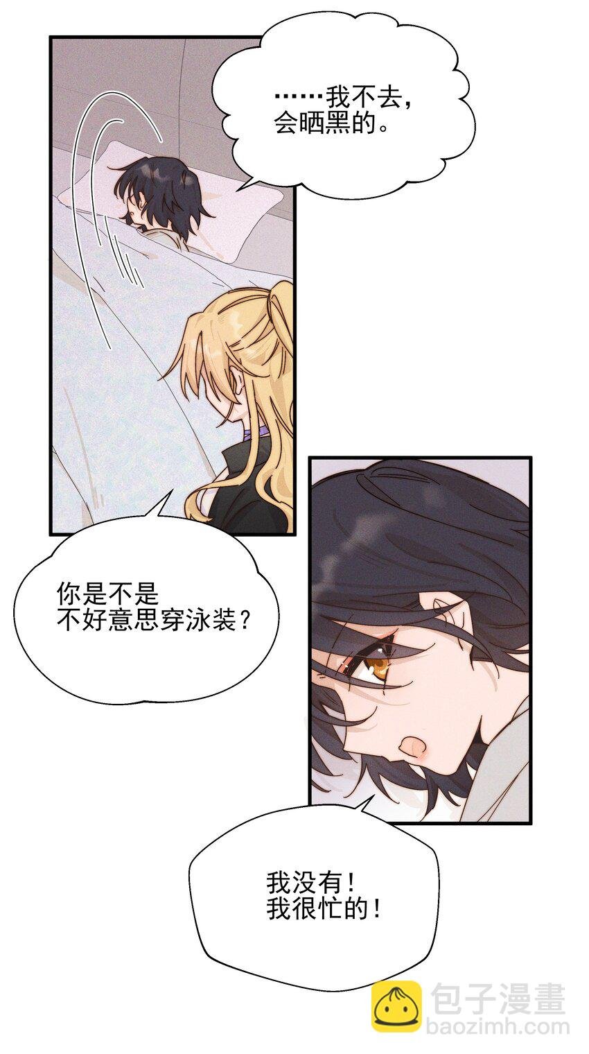 32 兵荒马乱的吻