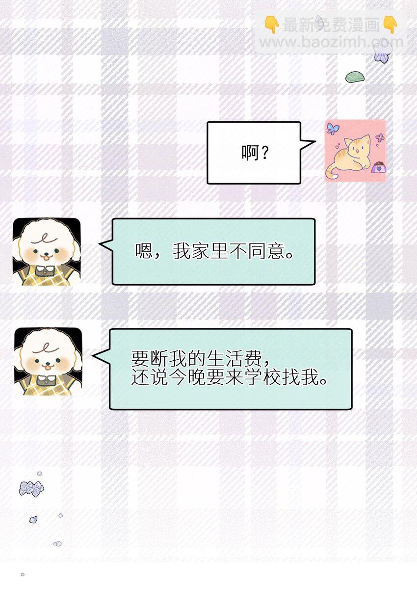 36 我们私奔吧