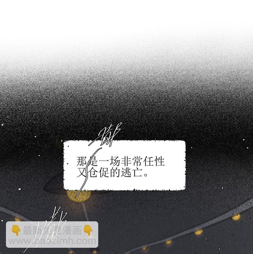 36 我们私奔吧