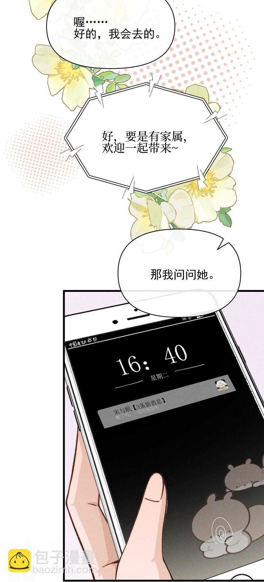 36 我们私奔吧