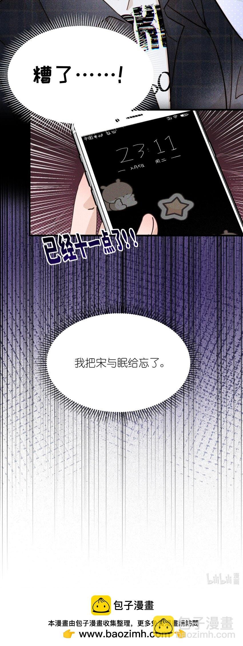 36 我们私奔吧