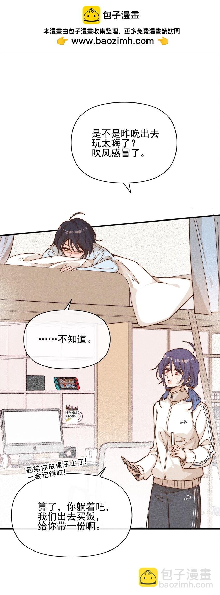 38 生气