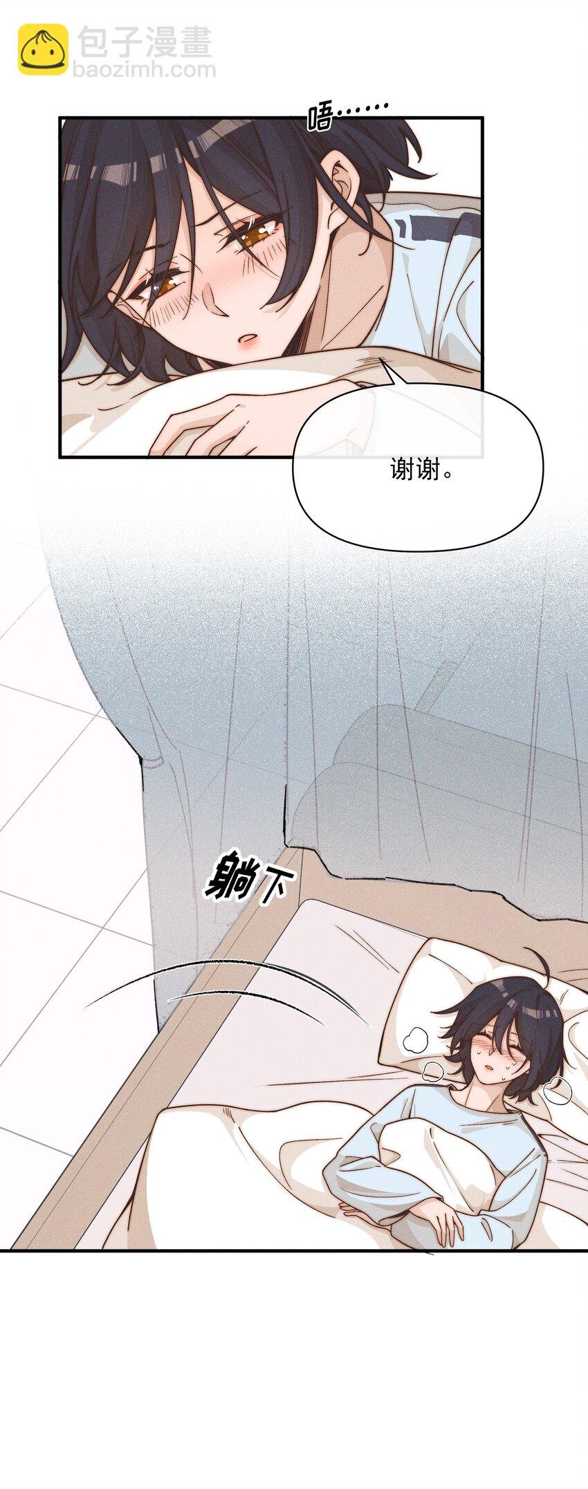 38 生气