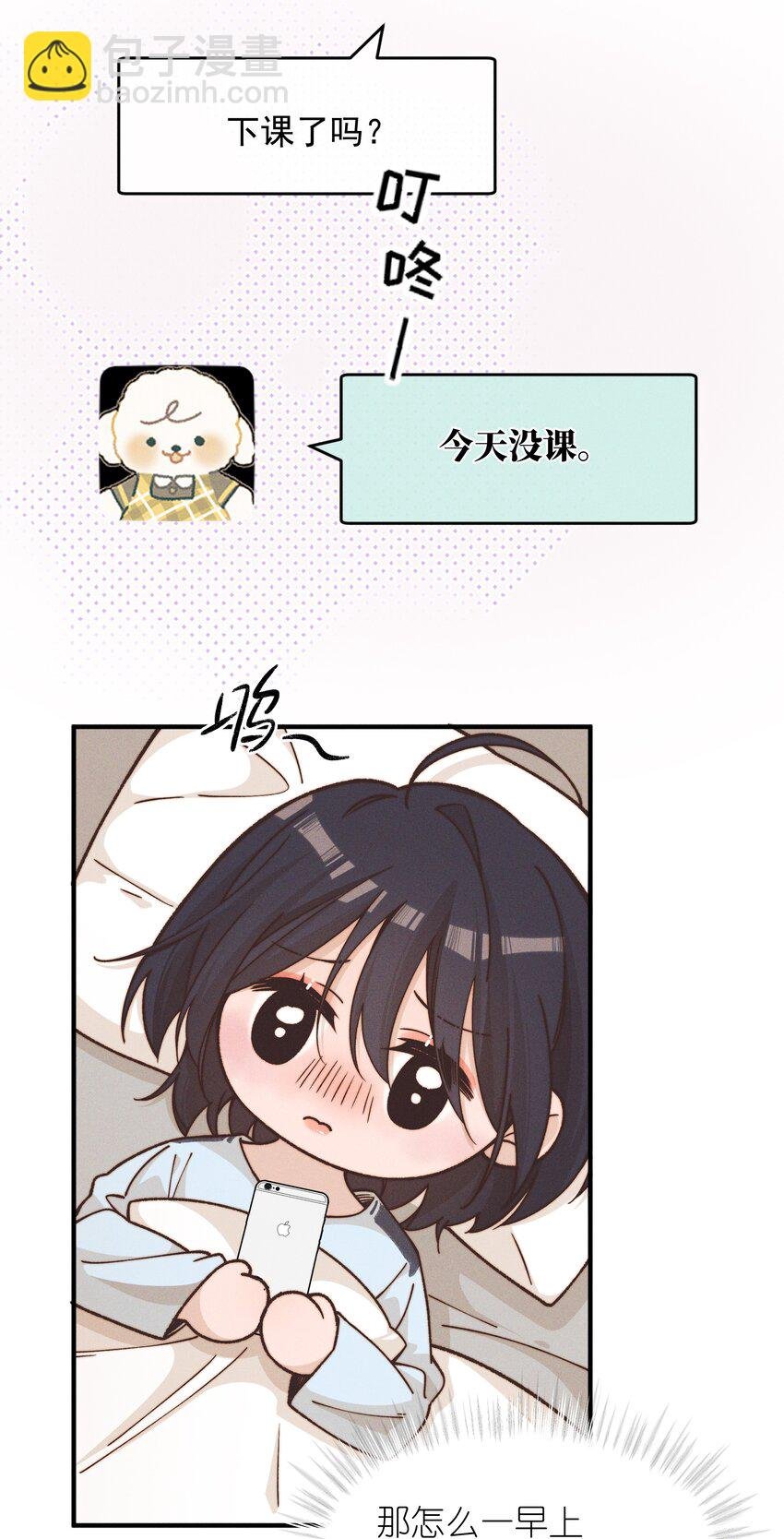 38 生气
