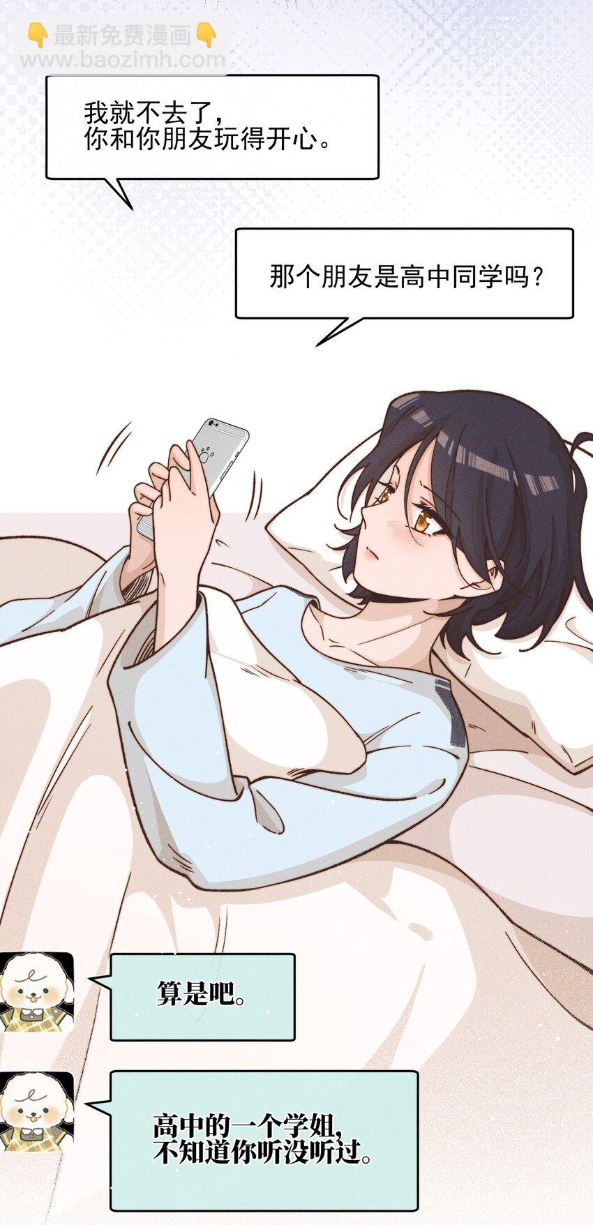 38 生气