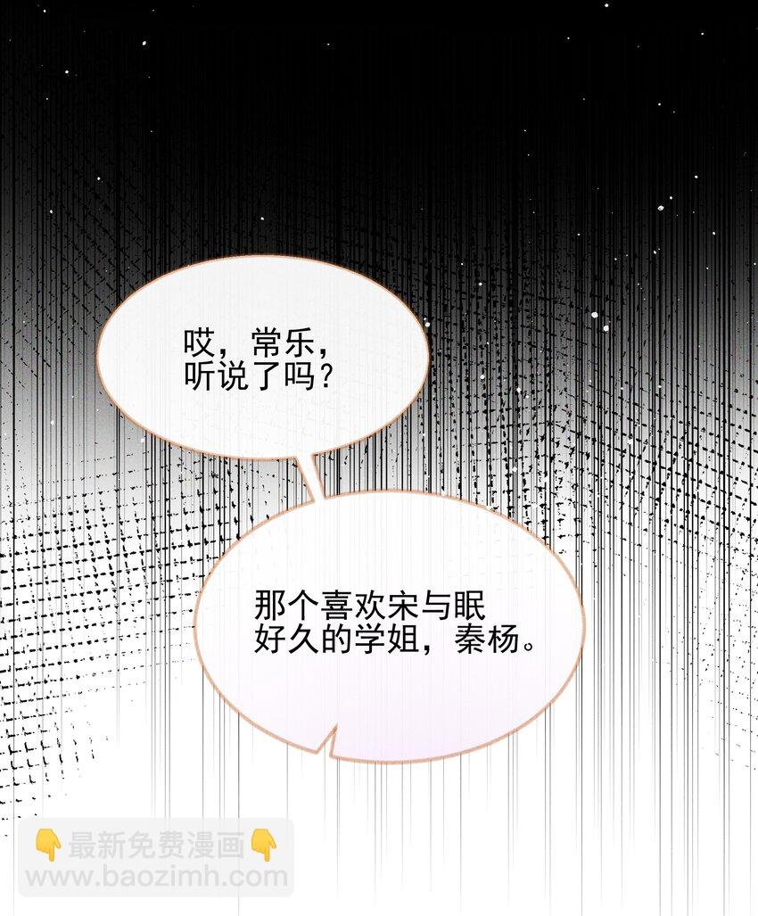 38 生气