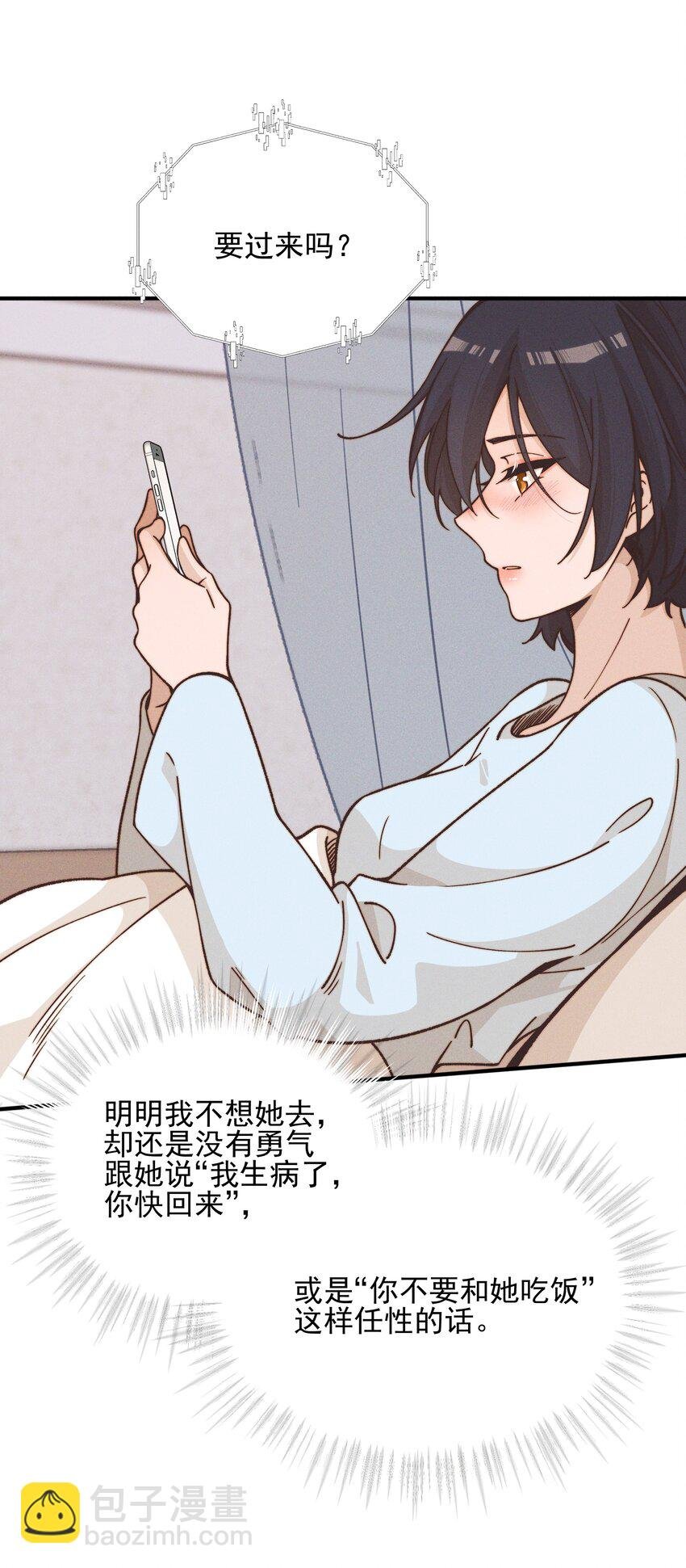 38 生气