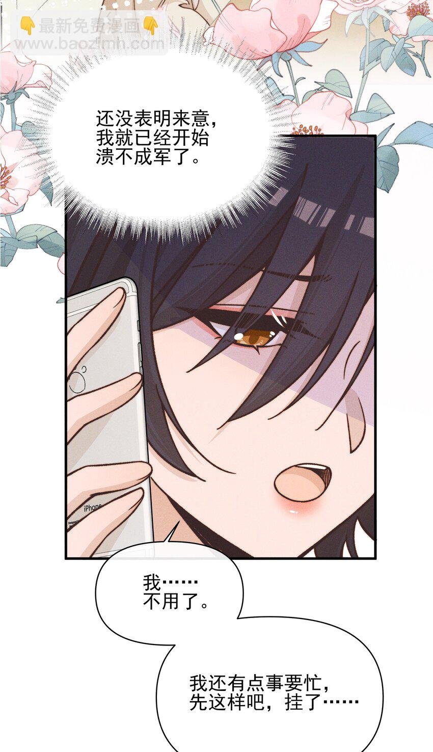 38 生气