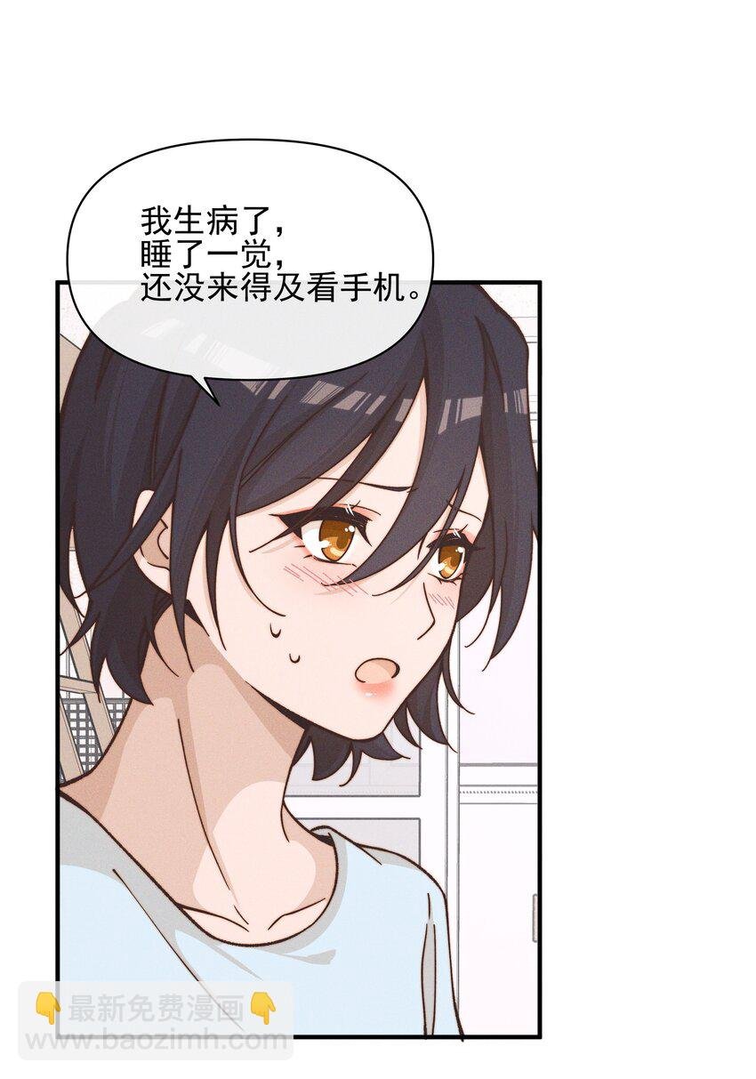 38 生气