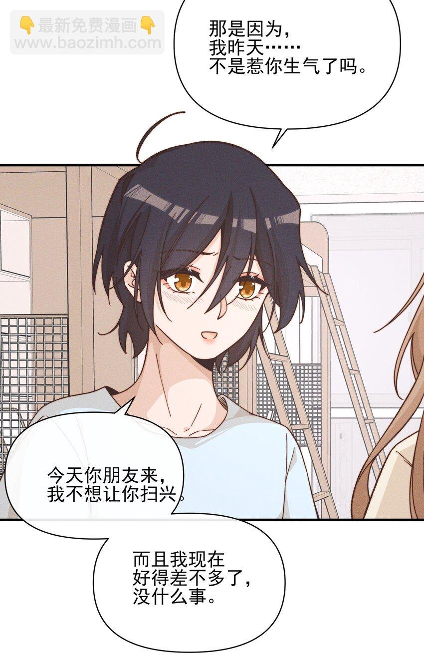 38 生气
