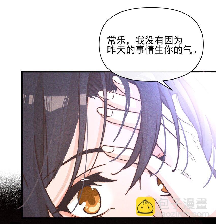 38 生气