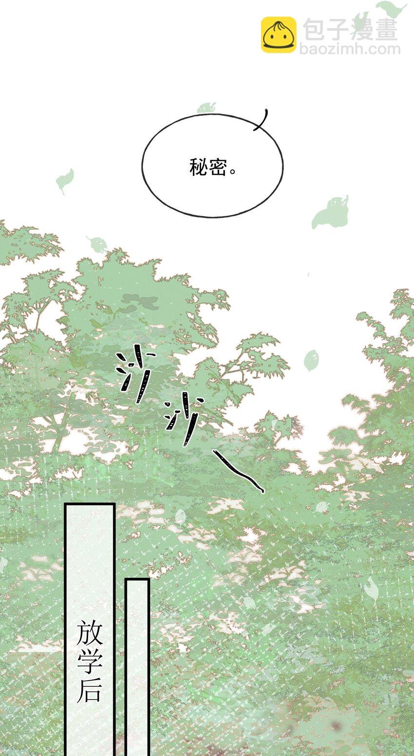04 秘密