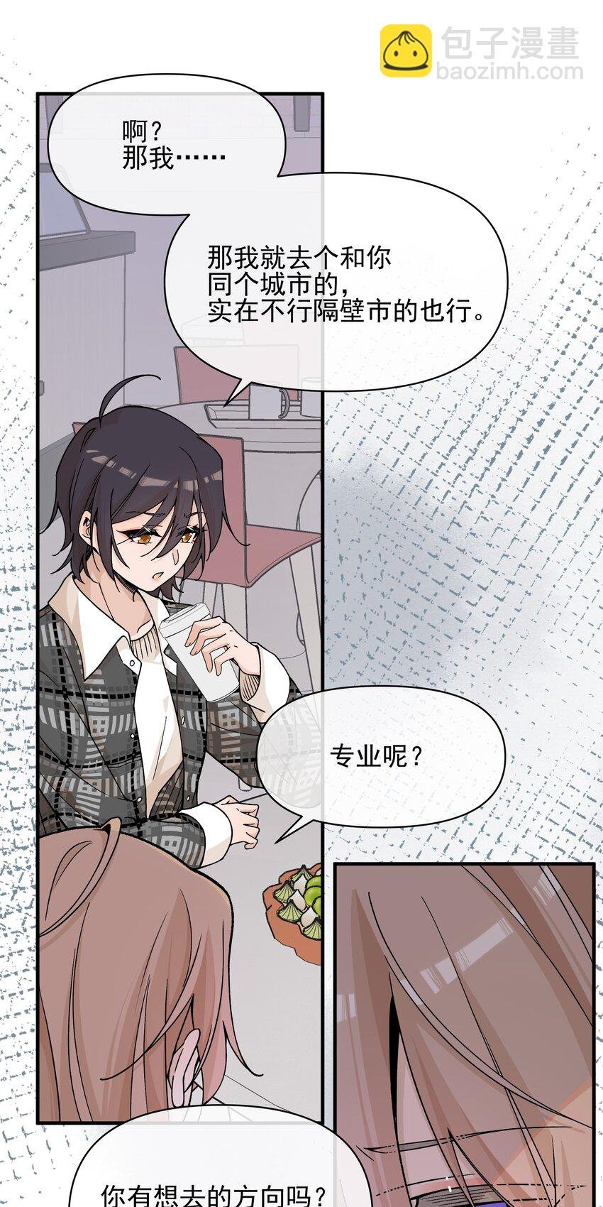 43 也许我们是应该分开