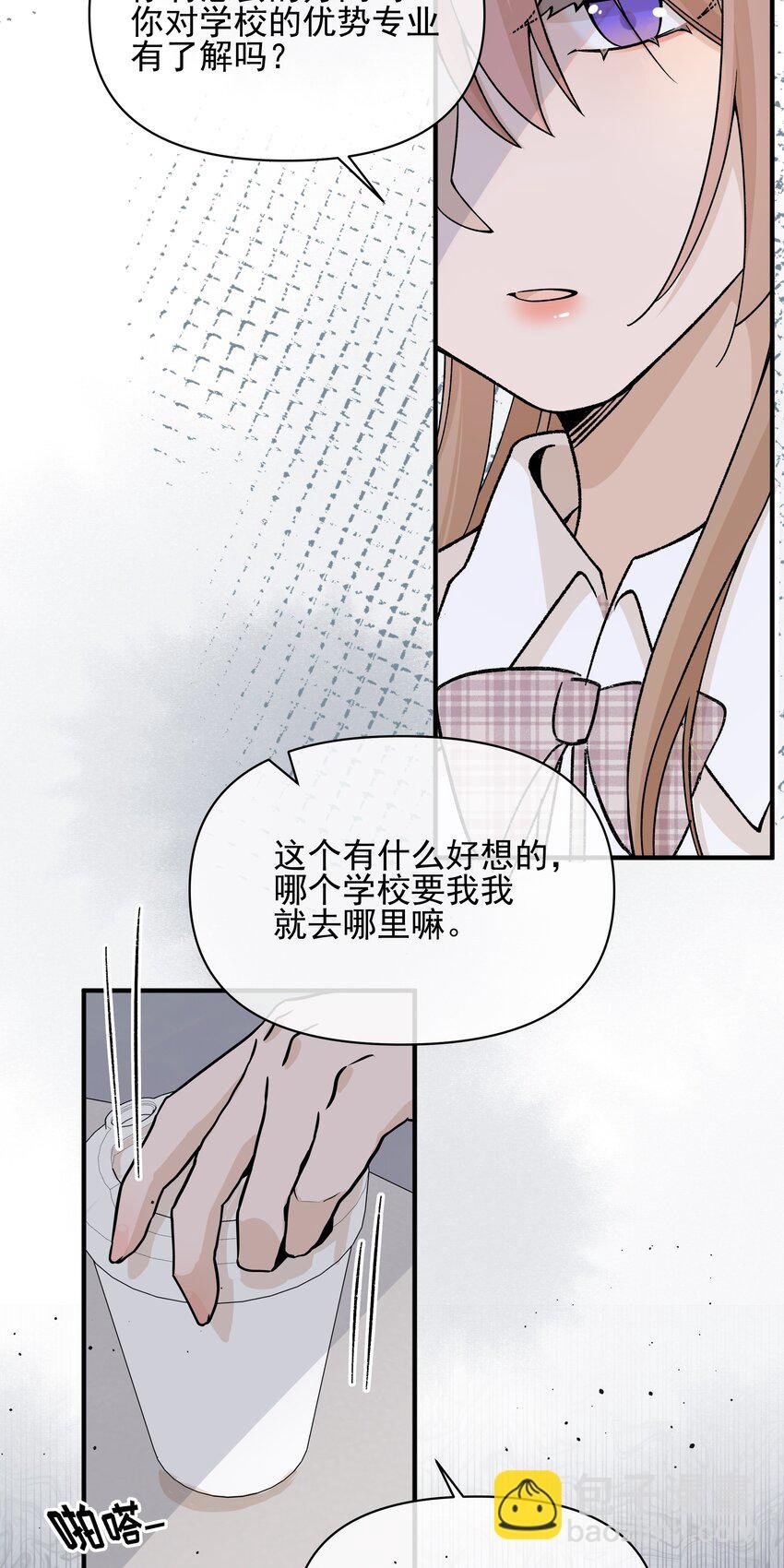 43 也许我们是应该分开