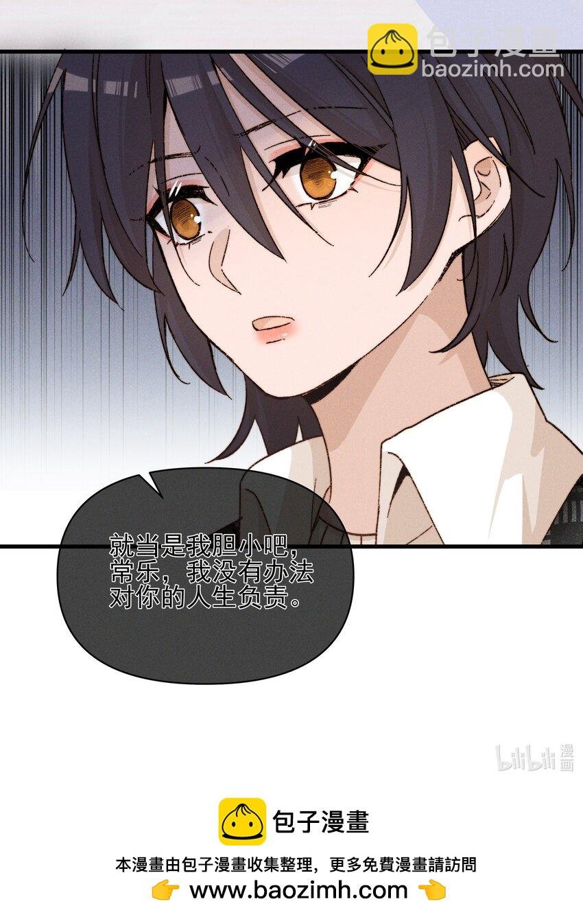 43 也许我们是应该分开
