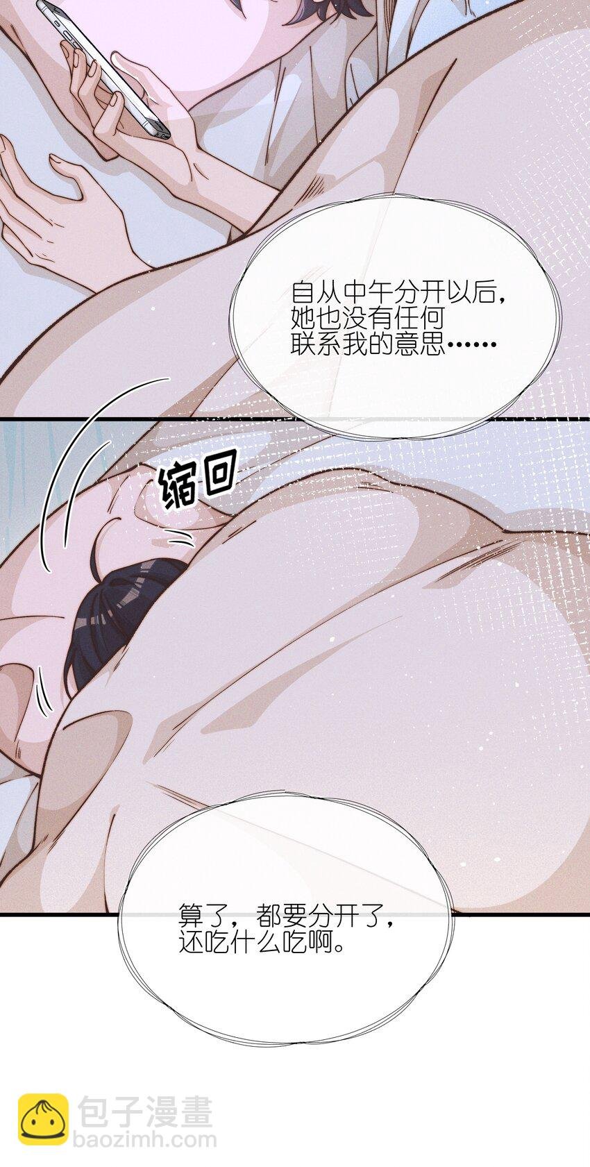 44 话都是她说的