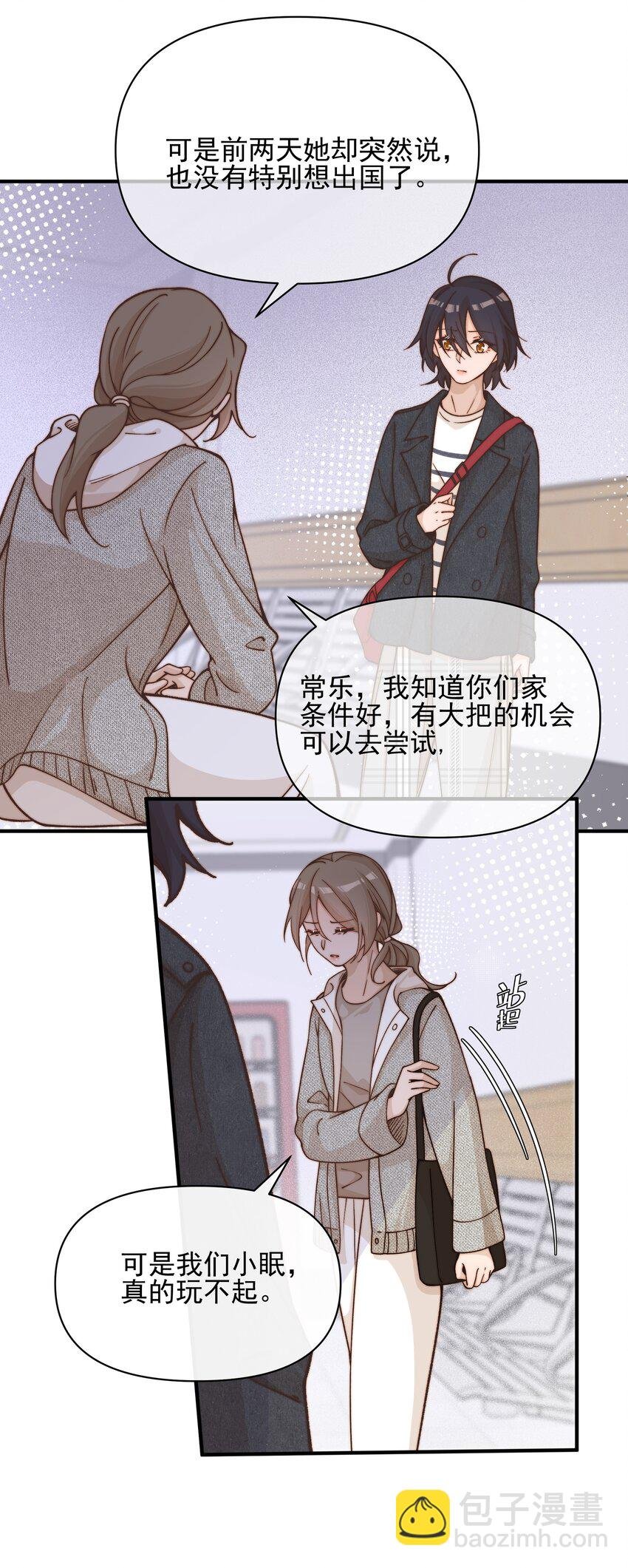 44 话都是她说的
