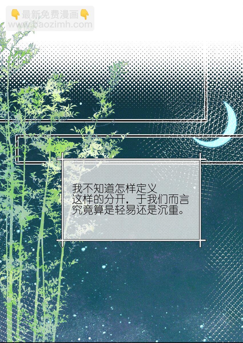 45 如此便更不成梦