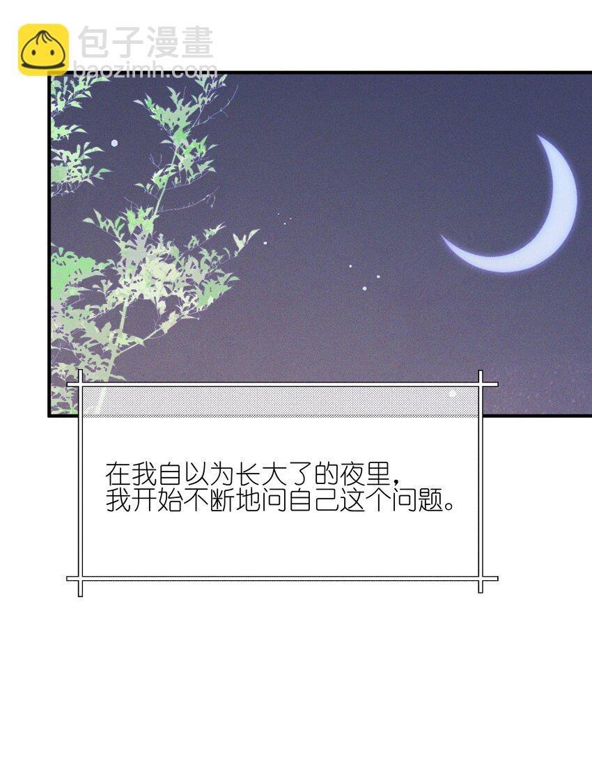 45 如此便更不成梦