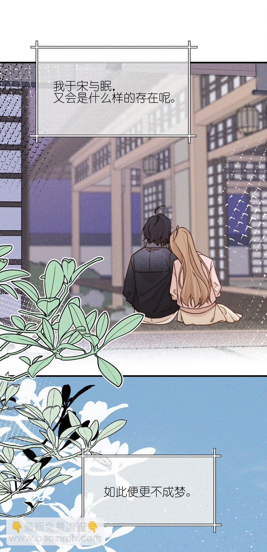 45 如此便更不成梦