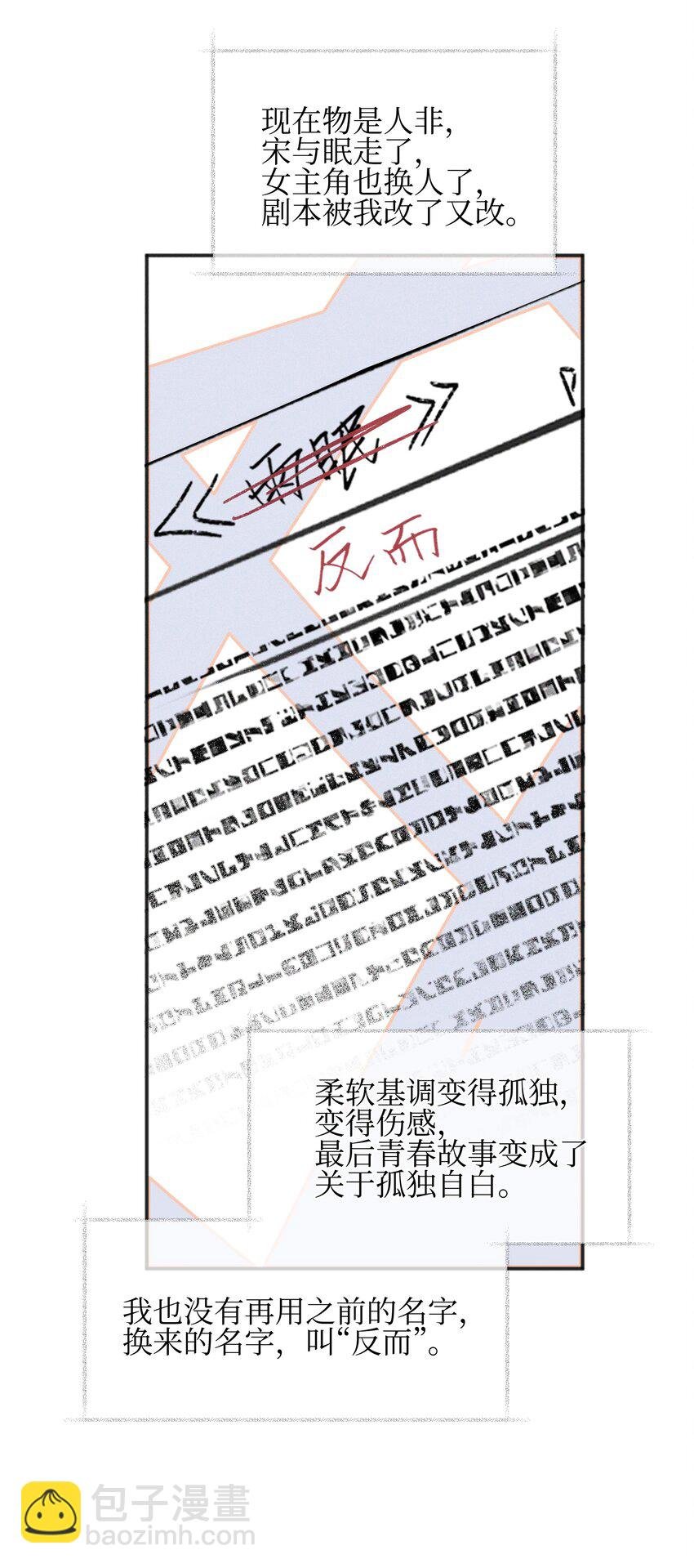 46 反而