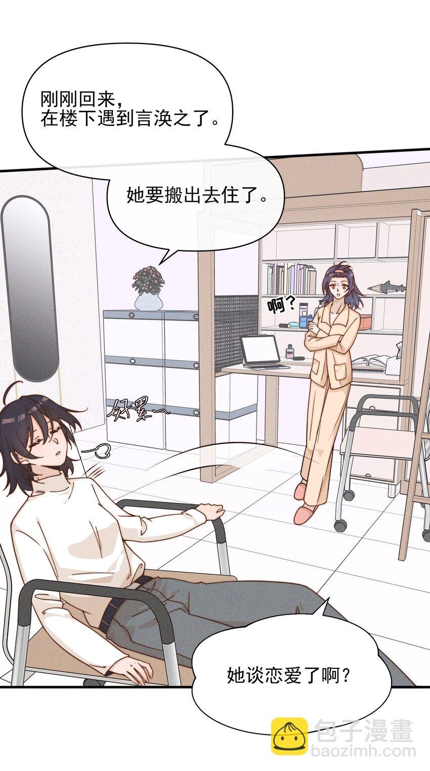 35 她对象不同意
