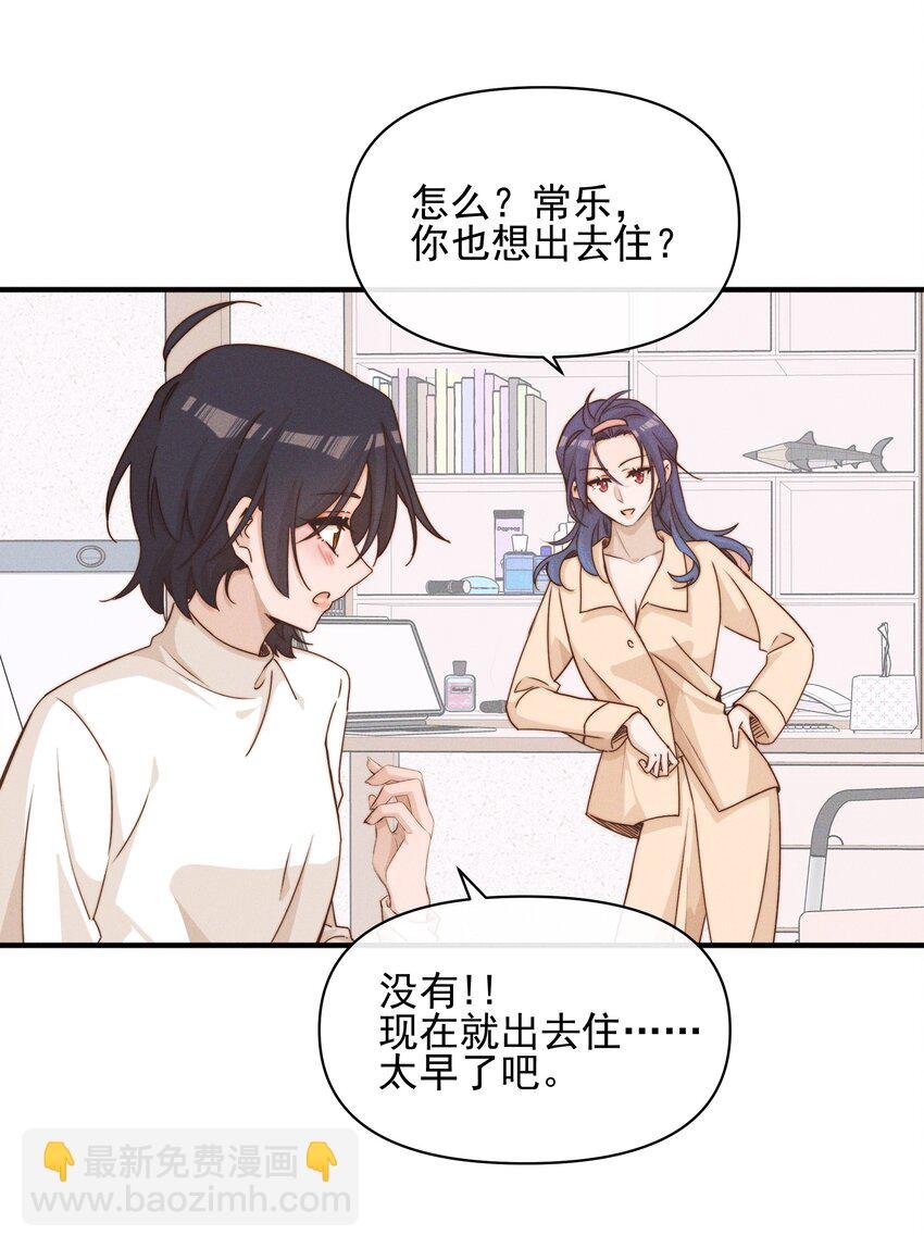 35 她对象不同意