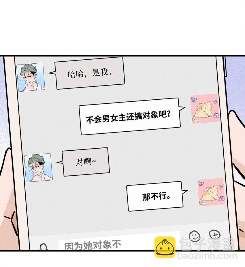 35 她对象不同意