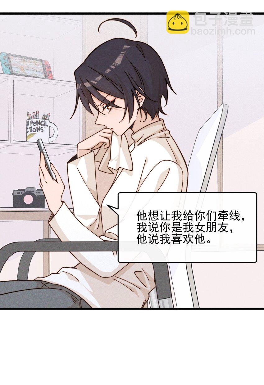 35 她对象不同意