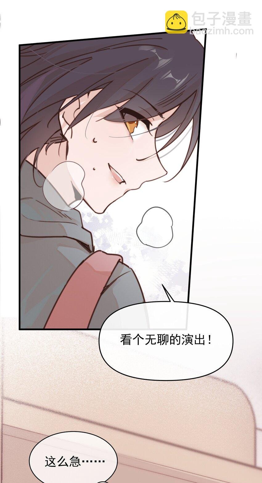 05 看个无聊的演出