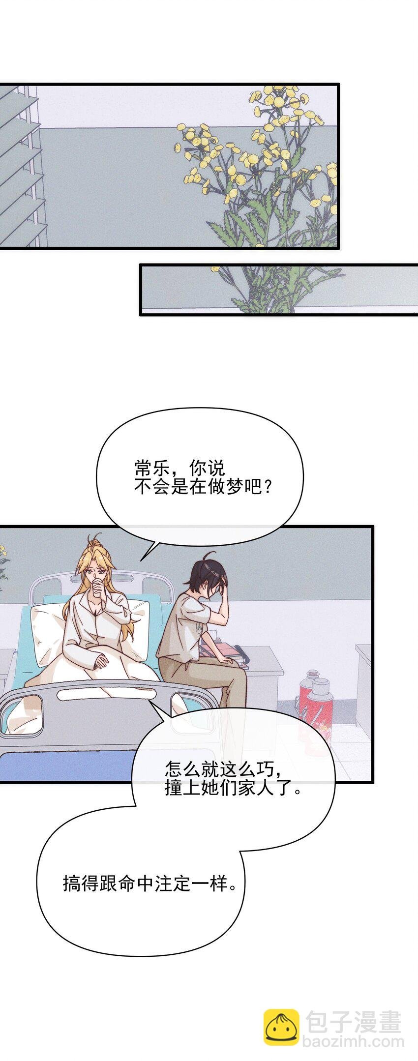 48 我不想