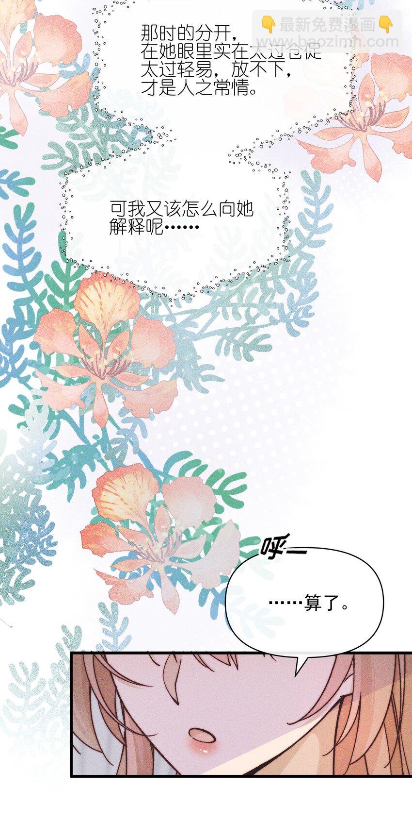 49 总与愿违