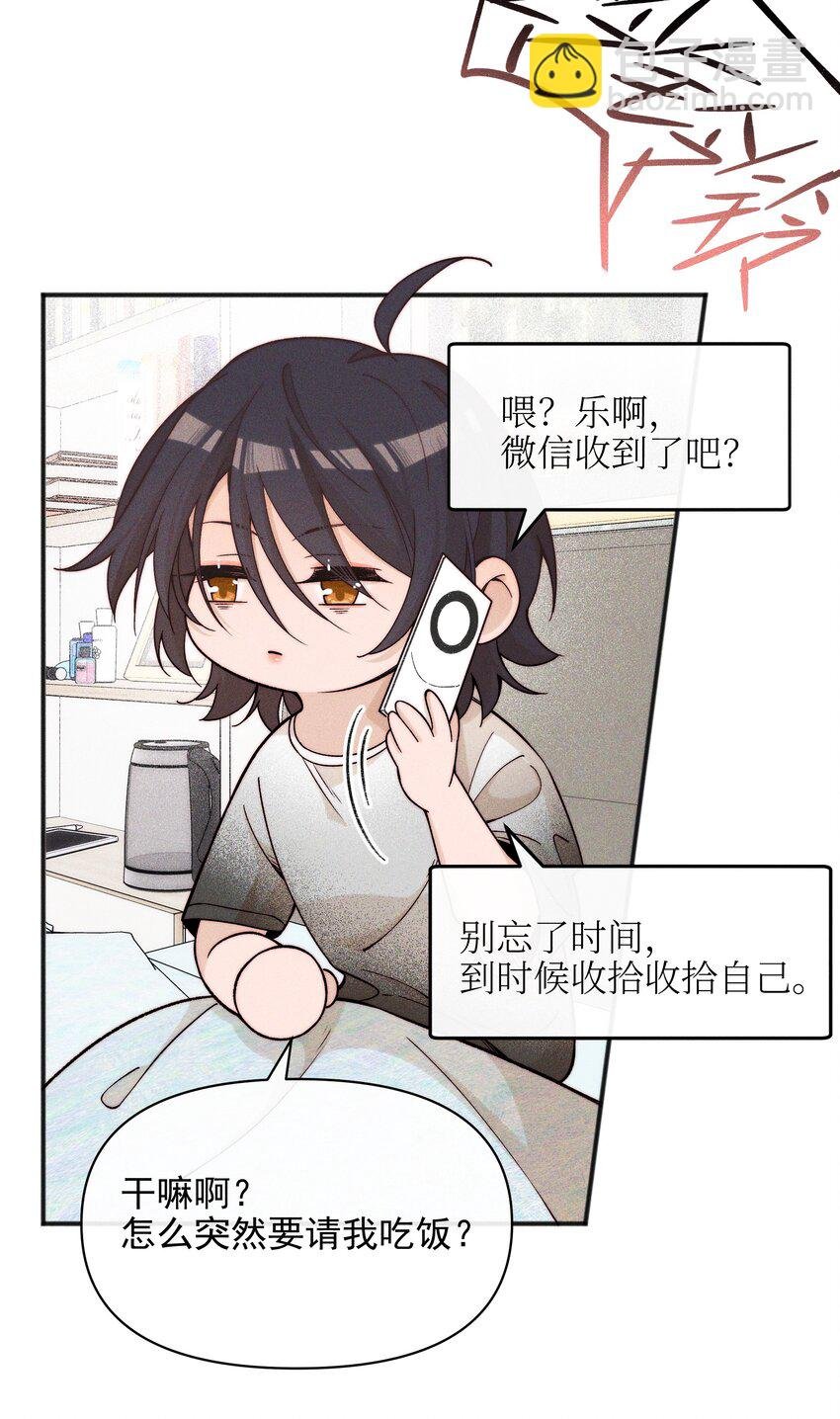 50 我会给你留位置的