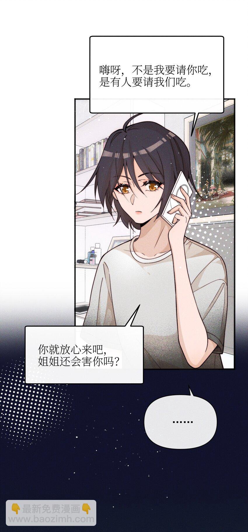 50 我会给你留位置的