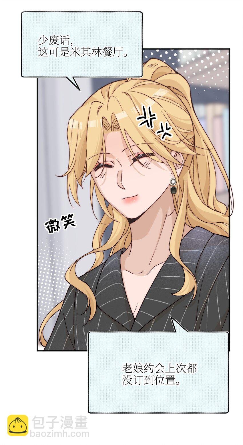 50 我会给你留位置的